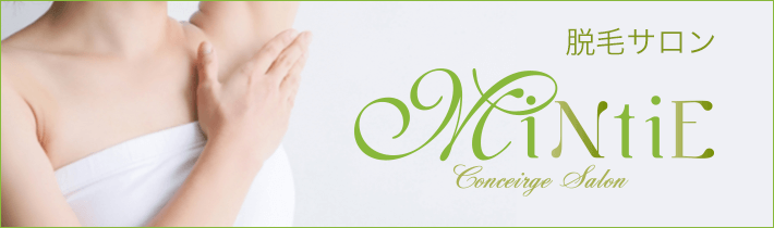 脱毛サロンMintie